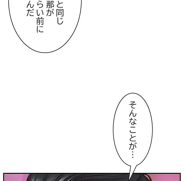 リベンジライフ～イケメン大スターに転生した俺の復讐劇～ 第8話 - 69