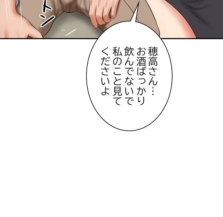 リベンジライフ～イケメン大スターに転生した俺の復讐劇～ 第8話 - 85