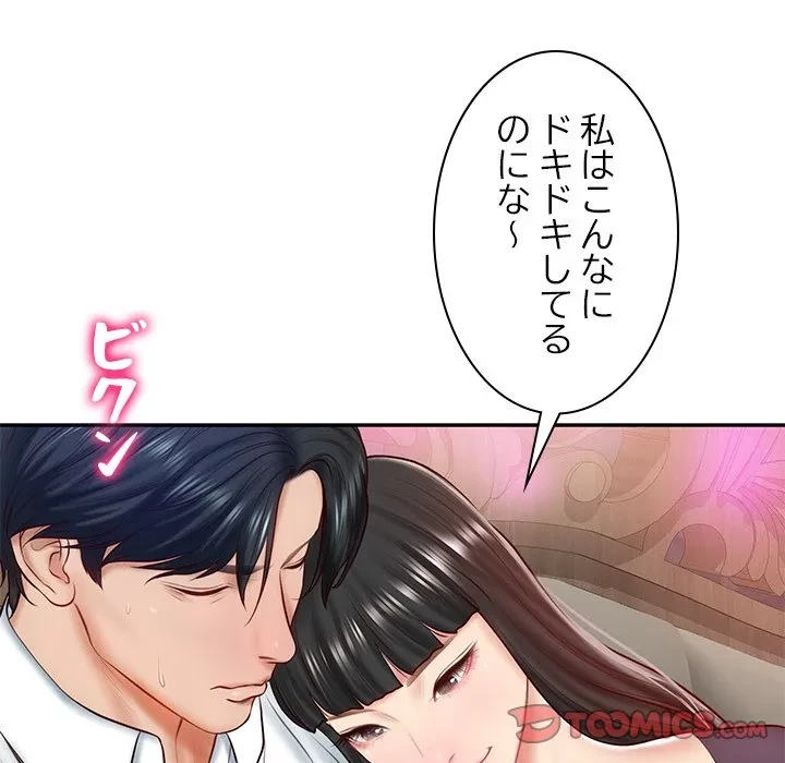 リベンジライフ～イケメン大スターに転生した俺の復讐劇～ 第8話 - 88