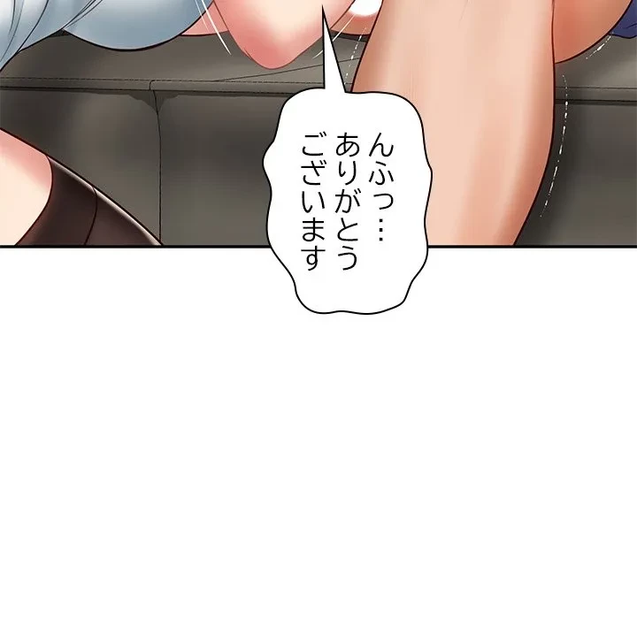 リベンジライフ～イケメン大スターに転生した俺の復讐劇～ 第8話 - 104