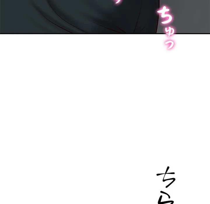 リベンジライフ～イケメン大スターに転生した俺の復讐劇～ 第8話 - 109