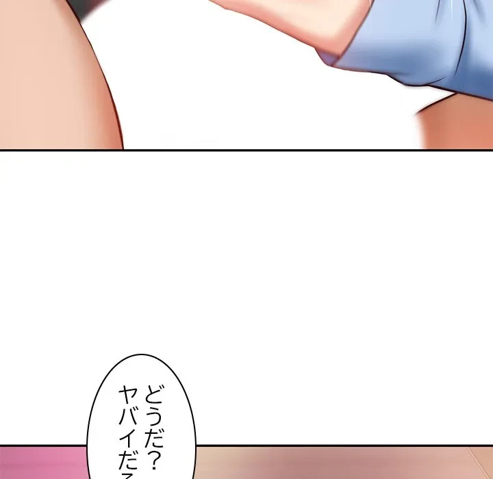 リベンジライフ～イケメン大スターに転生した俺の復讐劇～ 第8話 - 116