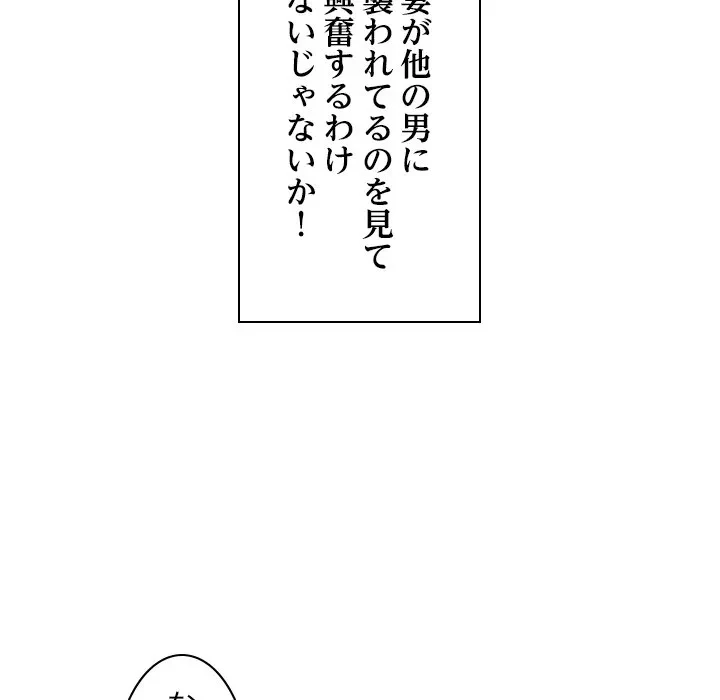 リベンジライフ～イケメン大スターに転生した俺の復讐劇～ 第8話 - 130