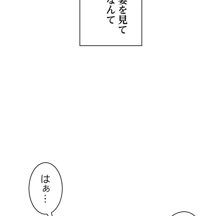リベンジライフ～イケメン大スターに転生した俺の復讐劇～ 第8話 - 133