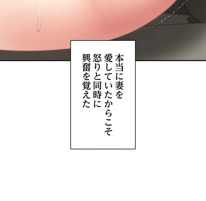 リベンジライフ～イケメン大スターに転生した俺の復讐劇～ 第8話 - 141