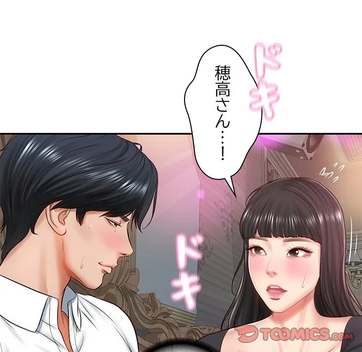 リベンジライフ～イケメン大スターに転生した俺の復讐劇～ 第8話 - 148