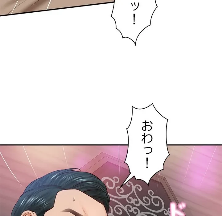リベンジライフ～イケメン大スターに転生した俺の復讐劇～ 第8話 - 155