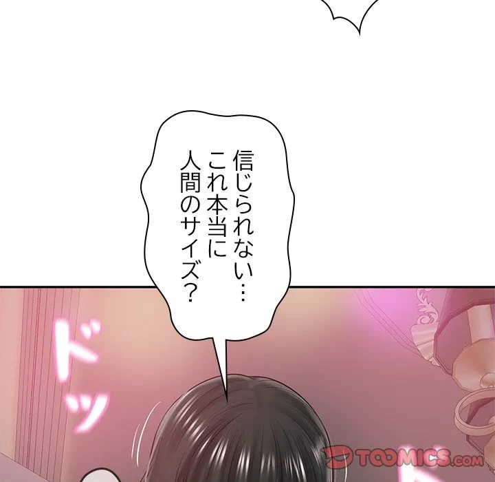 リベンジライフ～イケメン大スターに転生した俺の復讐劇～ 第8話 - 160