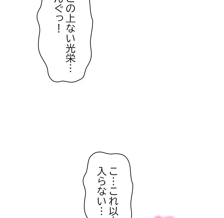 リベンジライフ～イケメン大スターに転生した俺の復讐劇～ 第8話 - 165