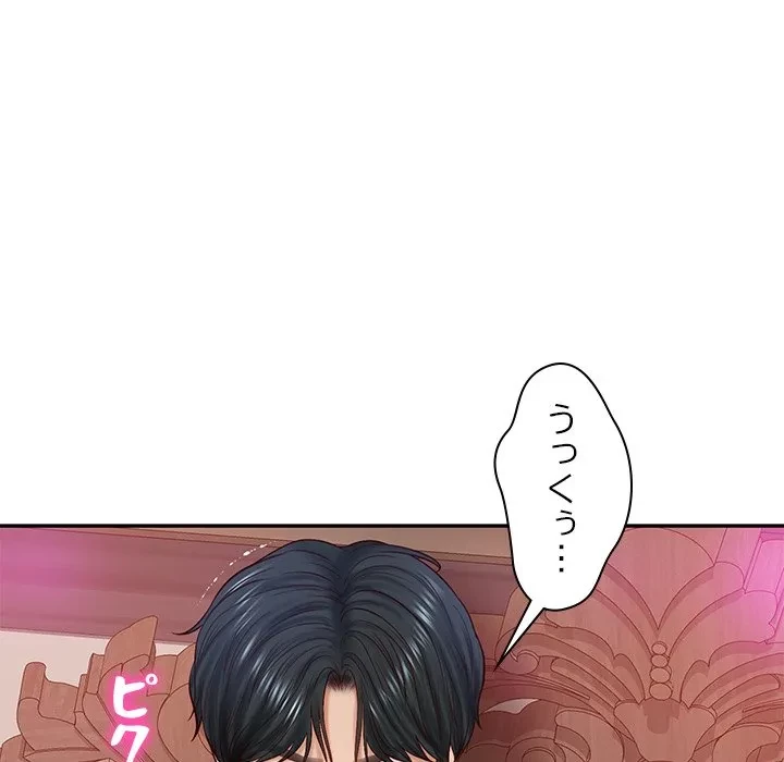 リベンジライフ～イケメン大スターに転生した俺の復讐劇～ 第8話 - 170