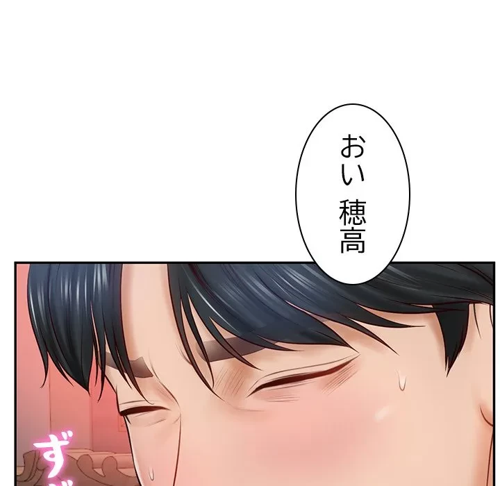 リベンジライフ～イケメン大スターに転生した俺の復讐劇～ 第8話 - 181
