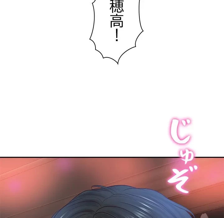 リベンジライフ～イケメン大スターに転生した俺の復讐劇～ 第8話 - 183