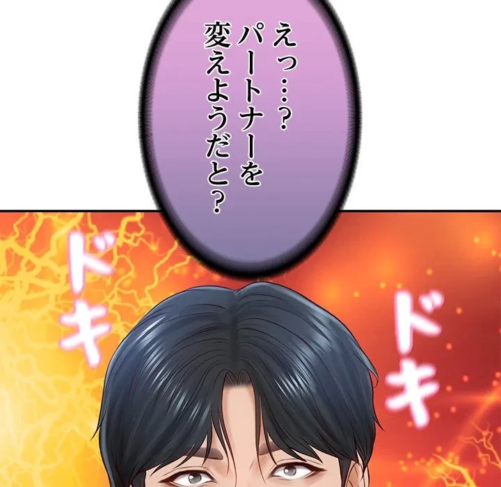 リベンジライフ～イケメン大スターに転生した俺の復讐劇～ 第8話 - 188