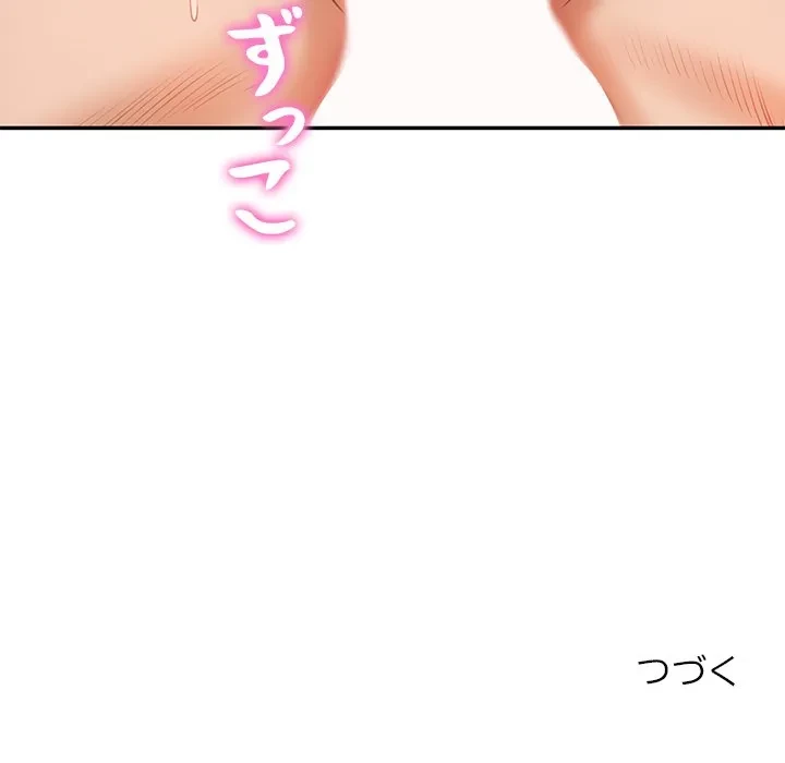 リベンジライフ～イケメン大スターに転生した俺の復讐劇～ 第8話 - 191