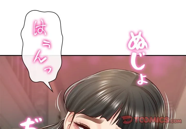 リベンジライフ～イケメン大スターに転生した俺の復讐劇～ 第9話 - 4