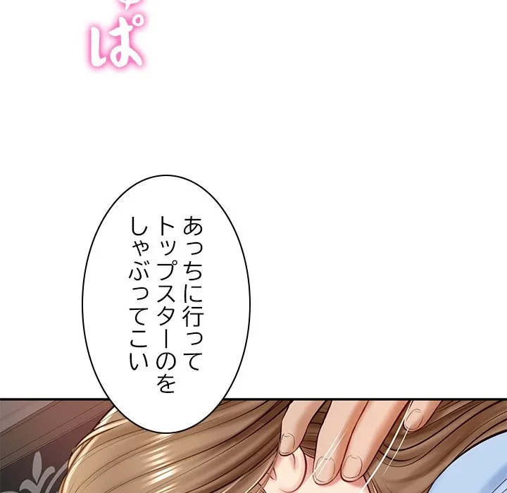 リベンジライフ～イケメン大スターに転生した俺の復讐劇～ 第9話 - 8