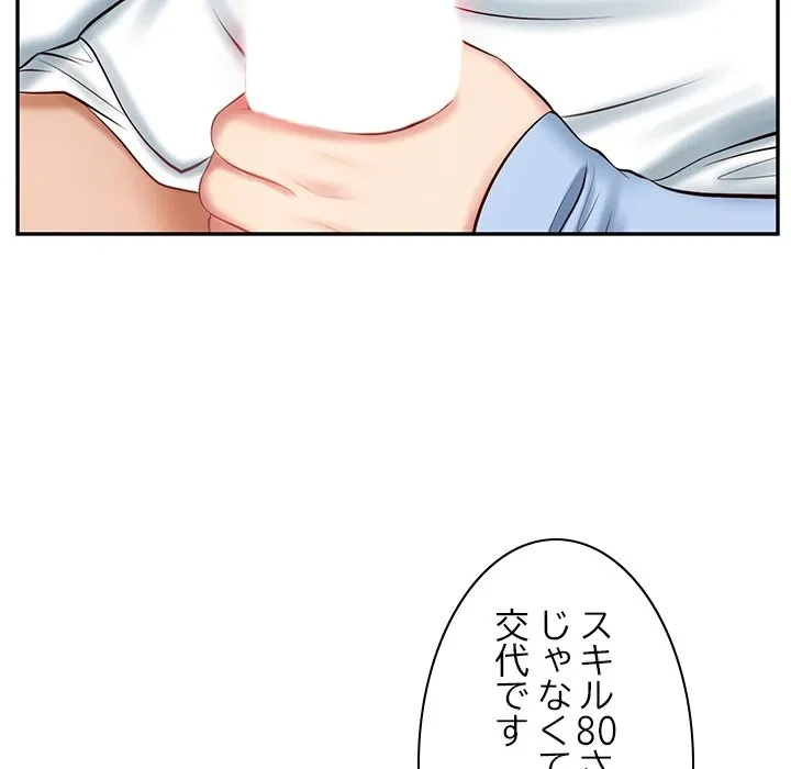 リベンジライフ～イケメン大スターに転生した俺の復讐劇～ 第9話 - 12