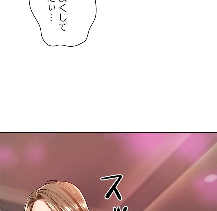 リベンジライフ～イケメン大スターに転生した俺の復讐劇～ 第9話 - 15