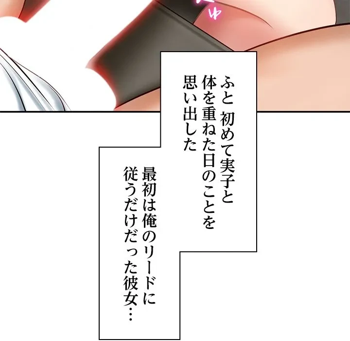 リベンジライフ～イケメン大スターに転生した俺の復讐劇～ 第9話 - 24