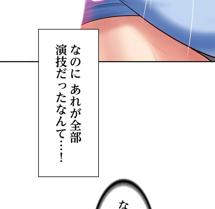 リベンジライフ～イケメン大スターに転生した俺の復讐劇～ 第9話 - 29