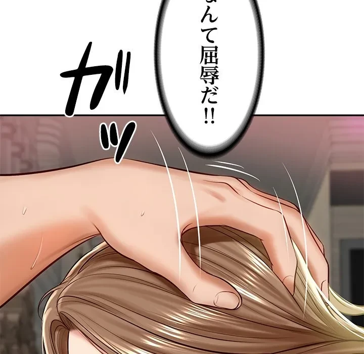 リベンジライフ～イケメン大スターに転生した俺の復讐劇～ 第9話 - 30