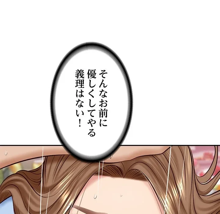 リベンジライフ～イケメン大スターに転生した俺の復讐劇～ 第9話 - 34