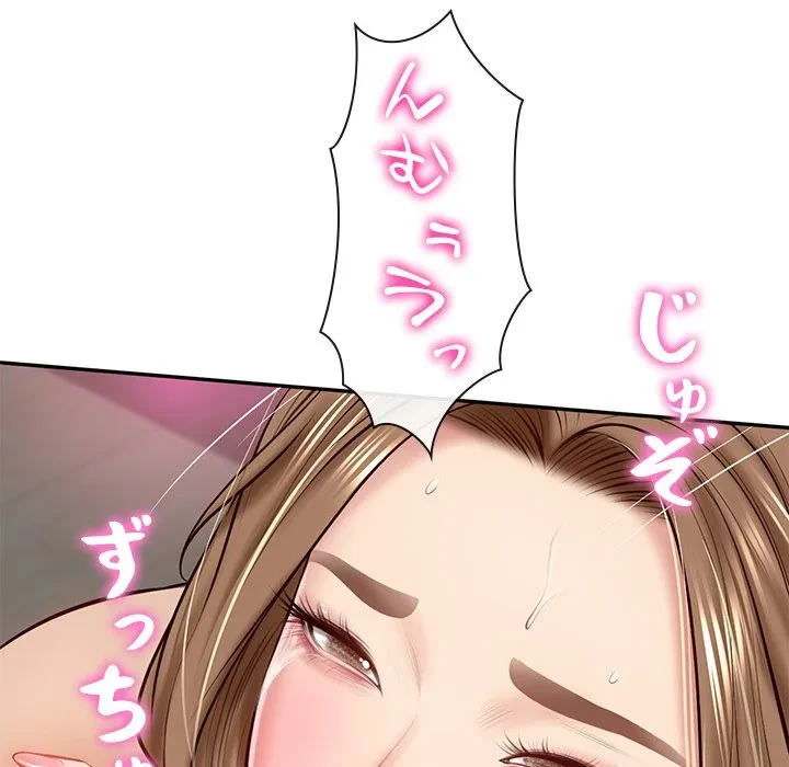 リベンジライフ～イケメン大スターに転生した俺の復讐劇～ 第9話 - 39