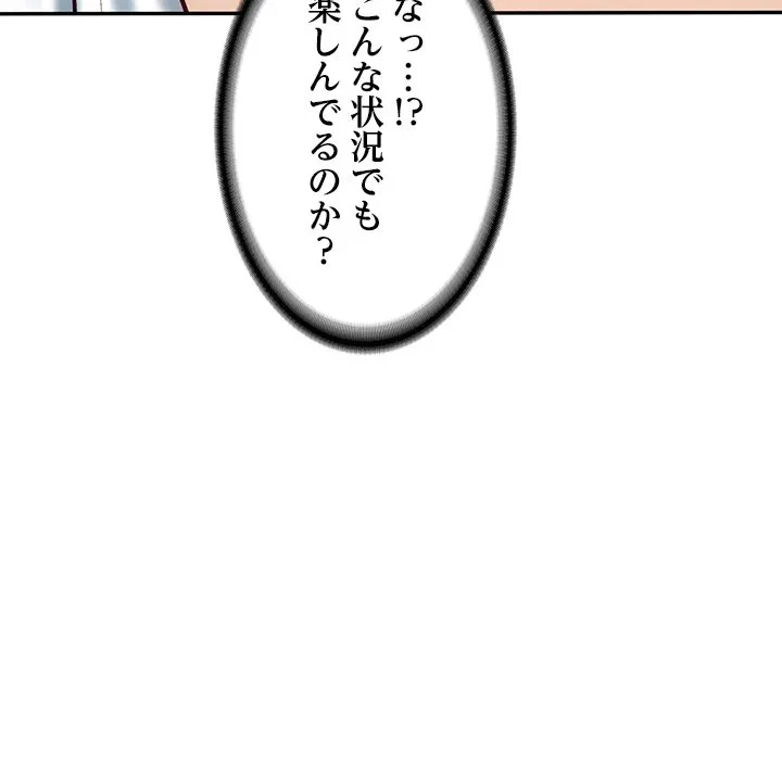 リベンジライフ～イケメン大スターに転生した俺の復讐劇～ 第9話 - 41