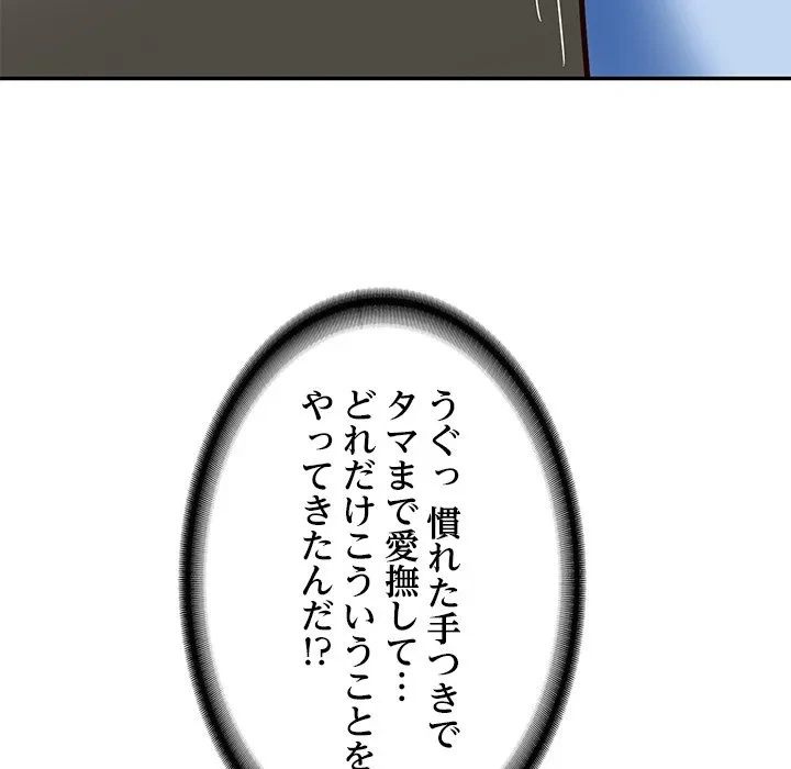 リベンジライフ～イケメン大スターに転生した俺の復讐劇～ 第9話 - 44