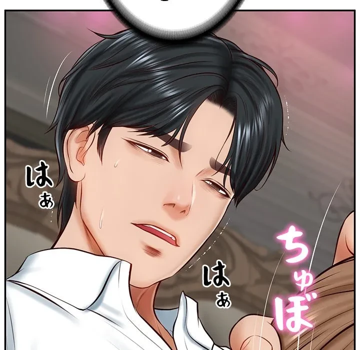 リベンジライフ～イケメン大スターに転生した俺の復讐劇～ 第9話 - 45