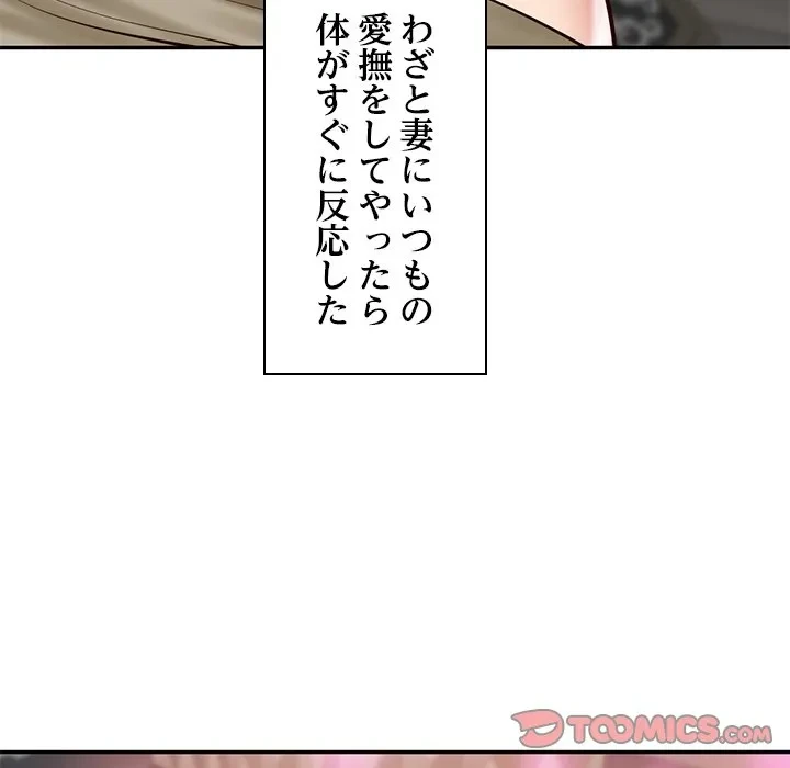 リベンジライフ～イケメン大スターに転生した俺の復讐劇～ 第9話 - 52