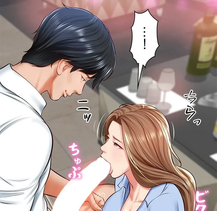 リベンジライフ～イケメン大スターに転生した俺の復讐劇～ 第9話 - 53