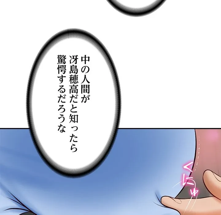 リベンジライフ～イケメン大スターに転生した俺の復讐劇～ 第9話 - 55