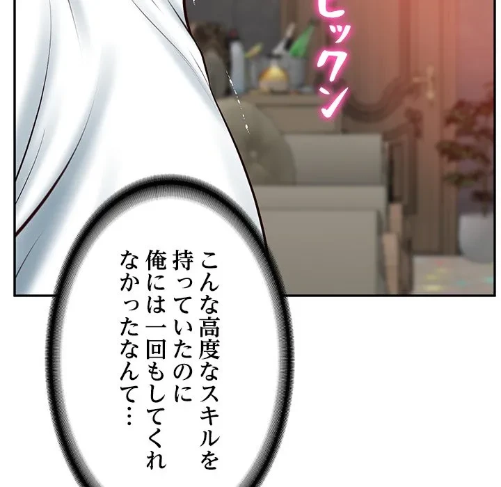 リベンジライフ～イケメン大スターに転生した俺の復讐劇～ 第9話 - 66