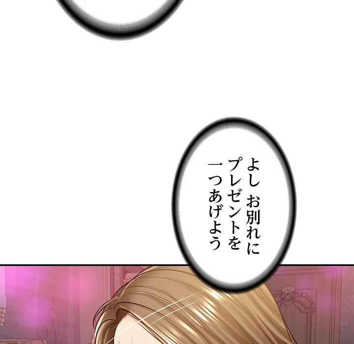 リベンジライフ～イケメン大スターに転生した俺の復讐劇～ 第9話 - 67