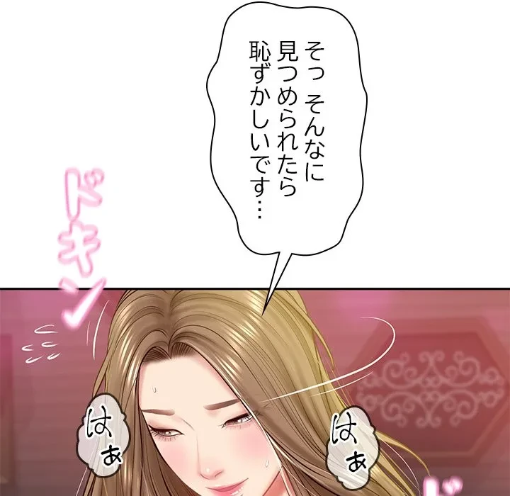 リベンジライフ～イケメン大スターに転生した俺の復讐劇～ 第9話 - 87