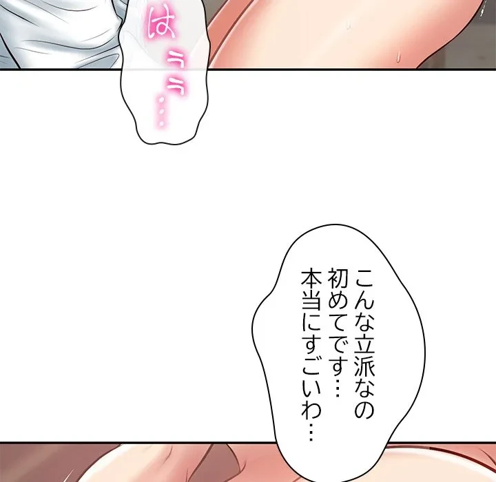 リベンジライフ～イケメン大スターに転生した俺の復讐劇～ 第9話 - 94