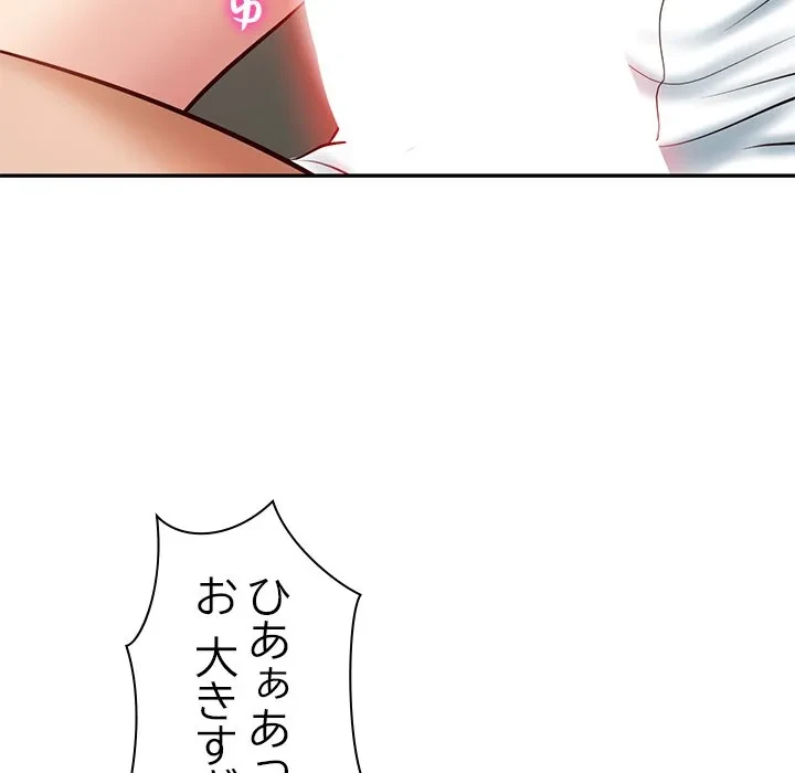 リベンジライフ～イケメン大スターに転生した俺の復讐劇～ 第9話 - 96