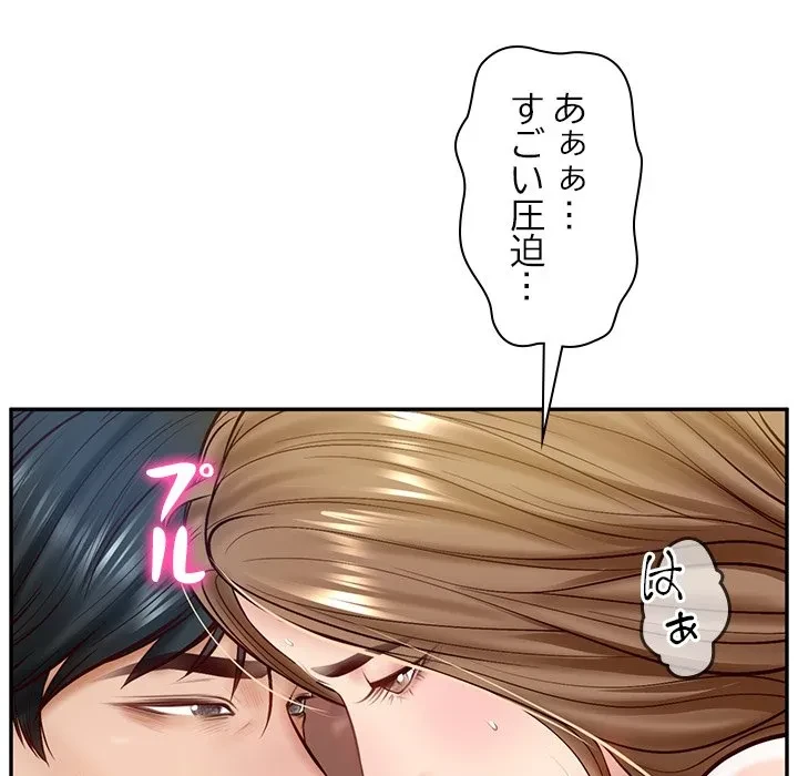 リベンジライフ～イケメン大スターに転生した俺の復讐劇～ 第9話 - 99