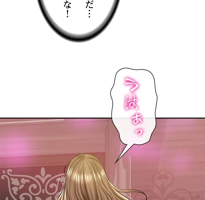 リベンジライフ～イケメン大スターに転生した俺の復讐劇～ 第9話 - 101