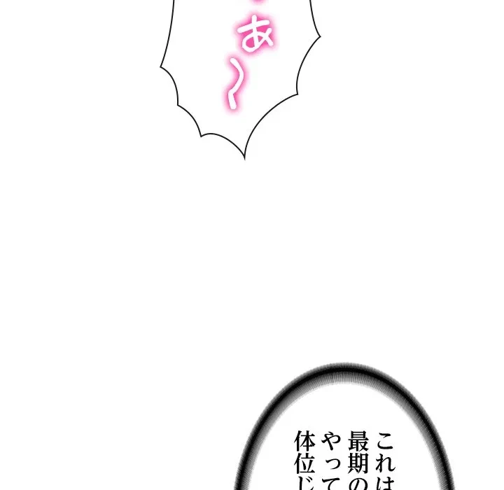 リベンジライフ～イケメン大スターに転生した俺の復讐劇～ 第9話 - 106