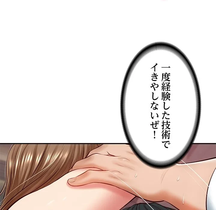 リベンジライフ～イケメン大スターに転生した俺の復讐劇～ 第9話 - 109