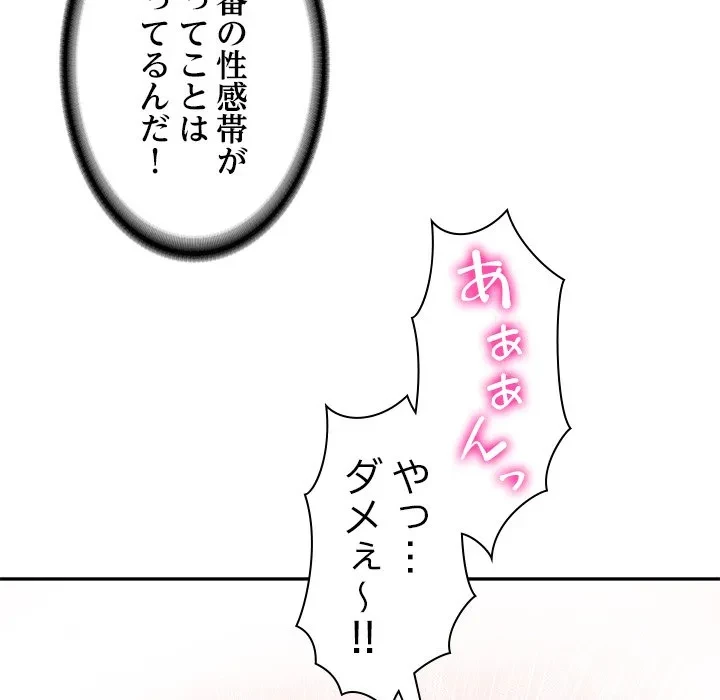 リベンジライフ～イケメン大スターに転生した俺の復讐劇～ 第9話 - 111