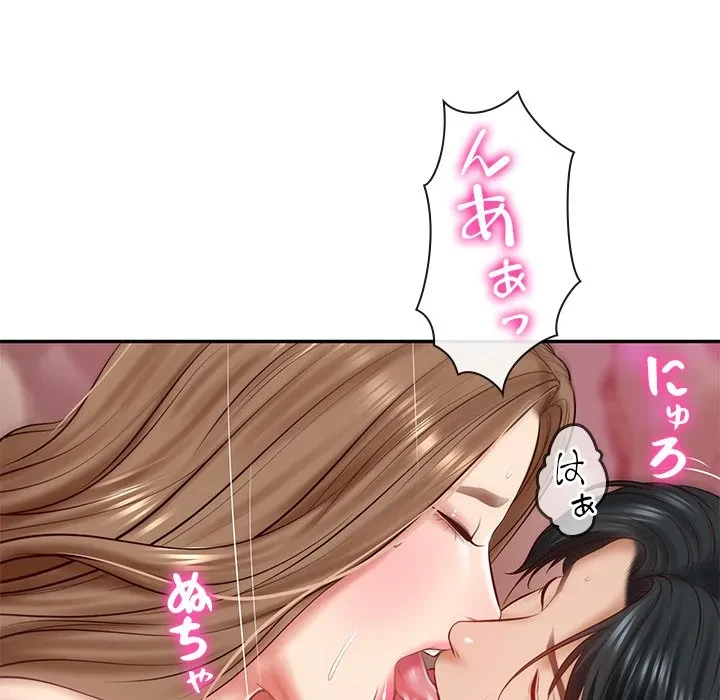 リベンジライフ～イケメン大スターに転生した俺の復讐劇～ 第9話 - 119