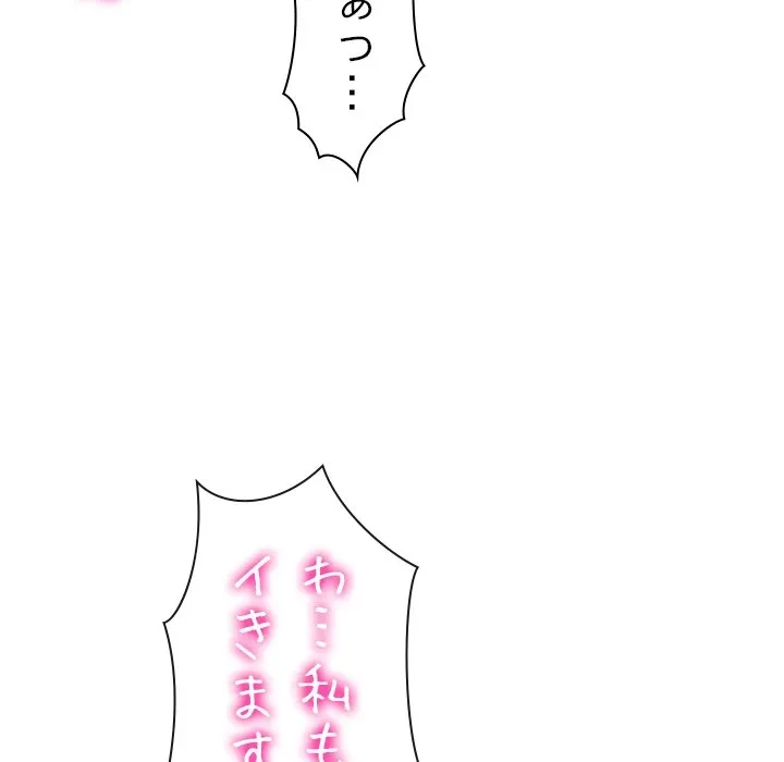 リベンジライフ～イケメン大スターに転生した俺の復讐劇～ 第9話 - 121