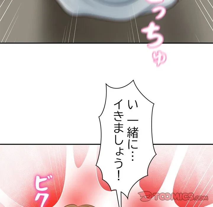 リベンジライフ～イケメン大スターに転生した俺の復讐劇～ 第9話 - 124