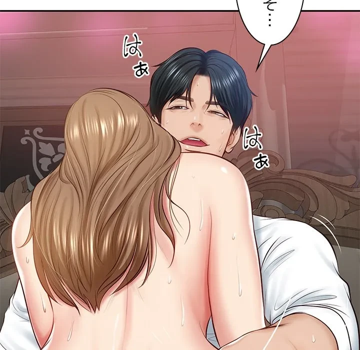 リベンジライフ～イケメン大スターに転生した俺の復讐劇～ 第9話 - 132