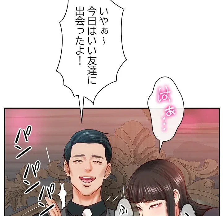 リベンジライフ～イケメン大スターに転生した俺の復讐劇～ 第9話 - 138