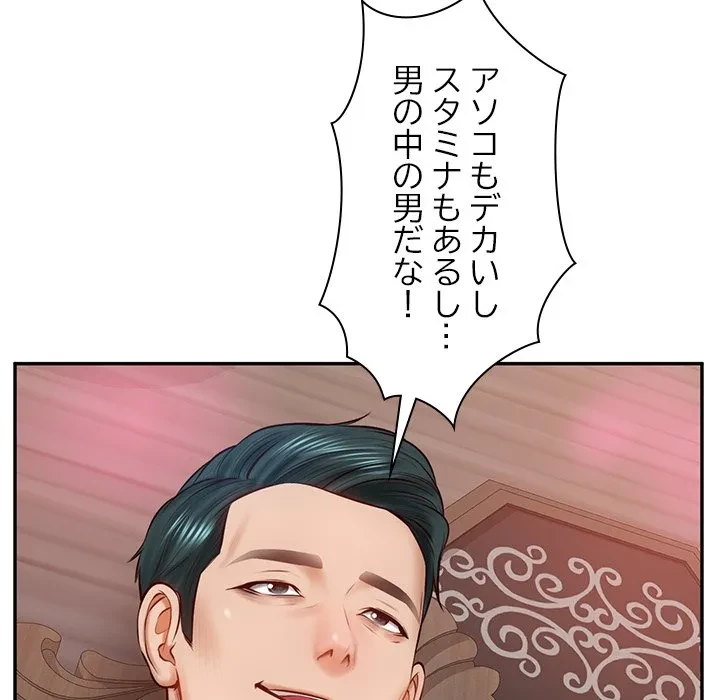 リベンジライフ～イケメン大スターに転生した俺の復讐劇～ 第9話 - 140