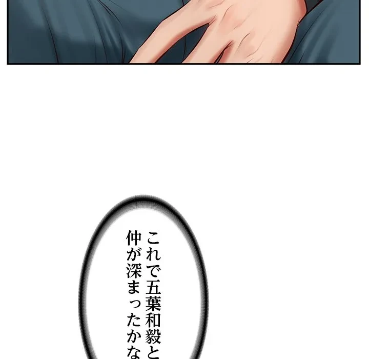 リベンジライフ～イケメン大スターに転生した俺の復讐劇～ 第9話 - 142